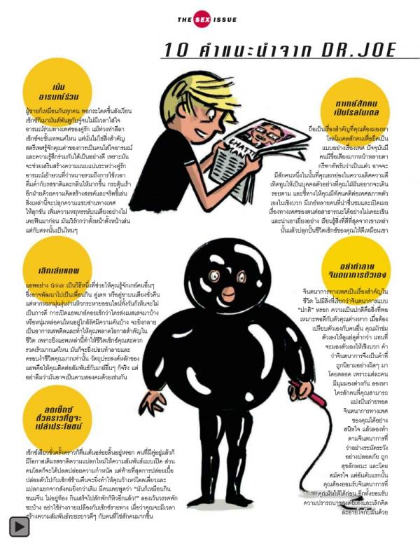 Attitude-February-2014